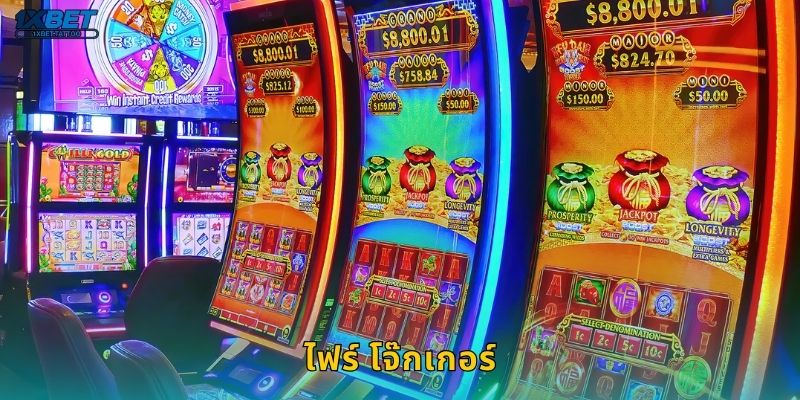 ไฟร์ โจ๊กเกอร์ เพลิงแห่งโชค – หมุนสล็อตร้อนแรงที่ 1xbet