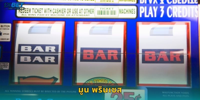 มูน พรินเซส เจ้าหญิงแห่งแสงจันทร์ – หมุนเพลินลุ้นโบนัสที่ 1xbet