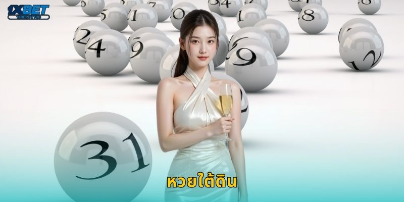 หวยใต้ดิน เสี่ยงโชคแบบอิสระ – ระบบทันสมัยที่ 1xbet