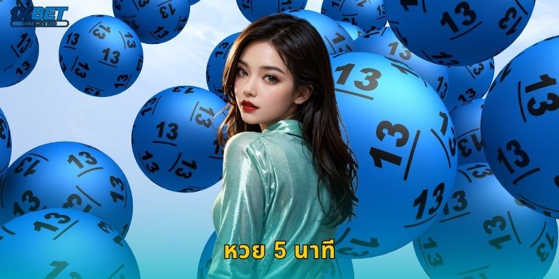 หวย 5 นาที จังหวะไว – ลุ้นผลถี่ทำกำไรต่อเนื่องที่ 1xbet