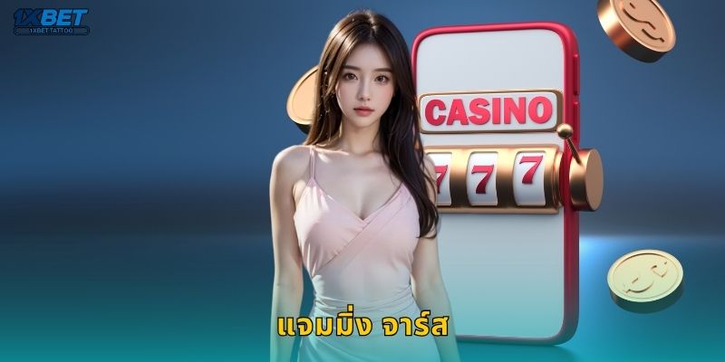 แจมมิ่ง จาร์ส ดนตรีแห่งแจ็คพอต – สนุกทุกจังหวะที่ 1xbet